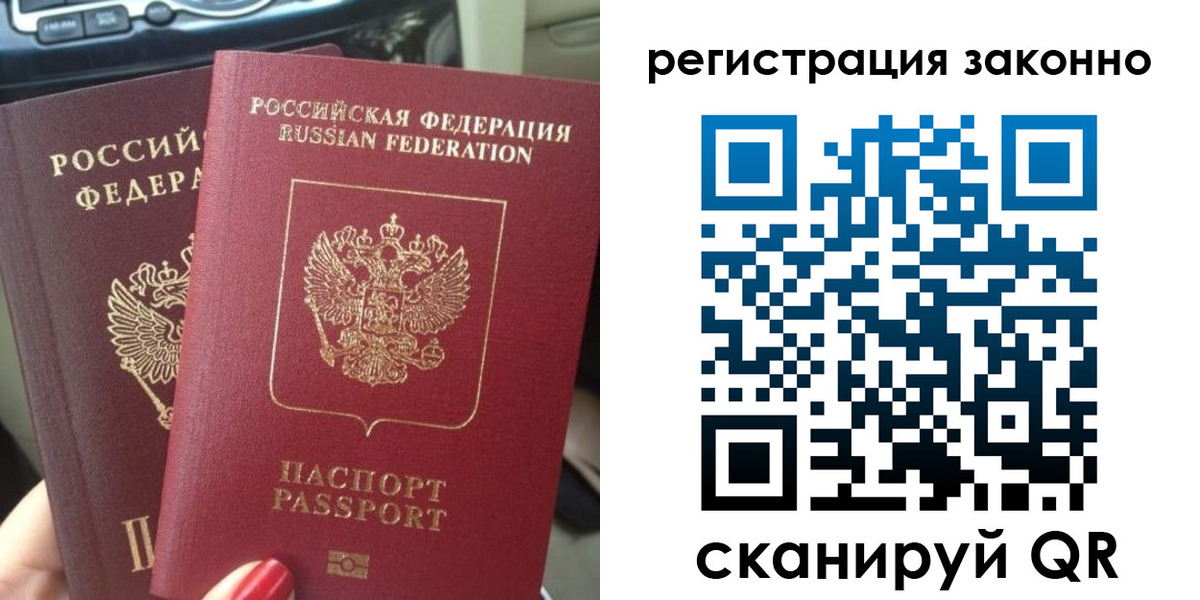 прописка поиск в Алексеевке