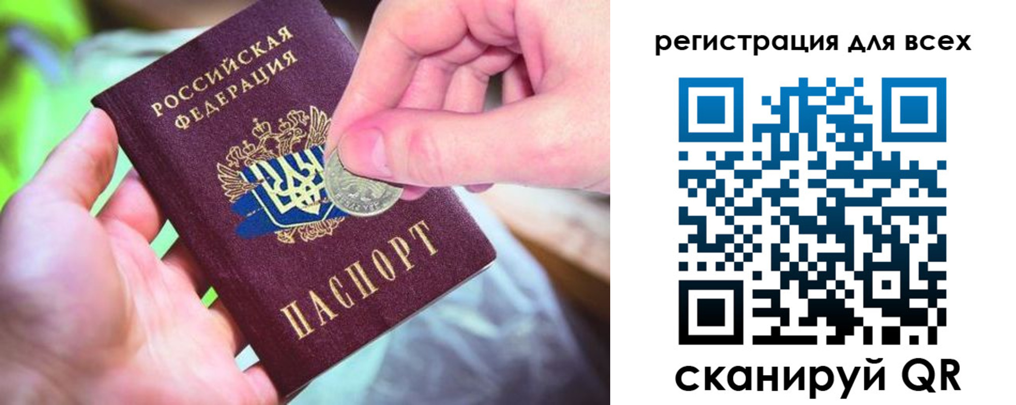 временная регистрация в квартире в Алексеевке